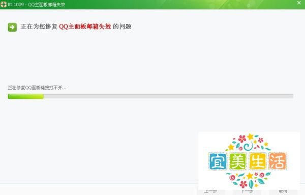 QQ邮箱怎么打不开?邮箱打不开怎么办?