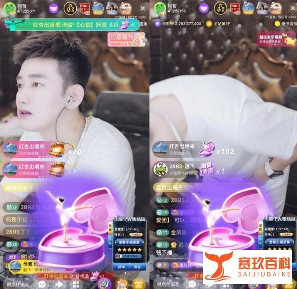 阿哲9周年庆直播庆典,女主播们争相献舞,众神豪齐聚豪刷近200万