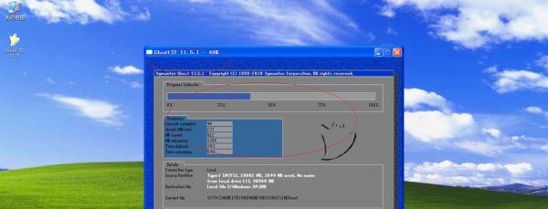 如何使用Ghost 32备份Windows XP系统