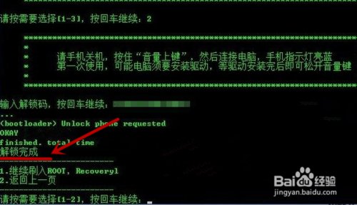 如何查看索尼手机是否解锁？
