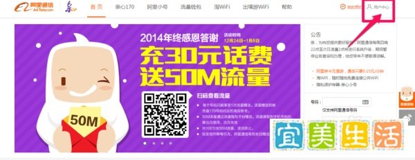 阿里专属小号怎么开通