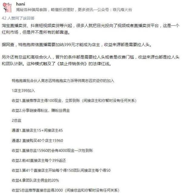 你是否被“微信直播”套路了