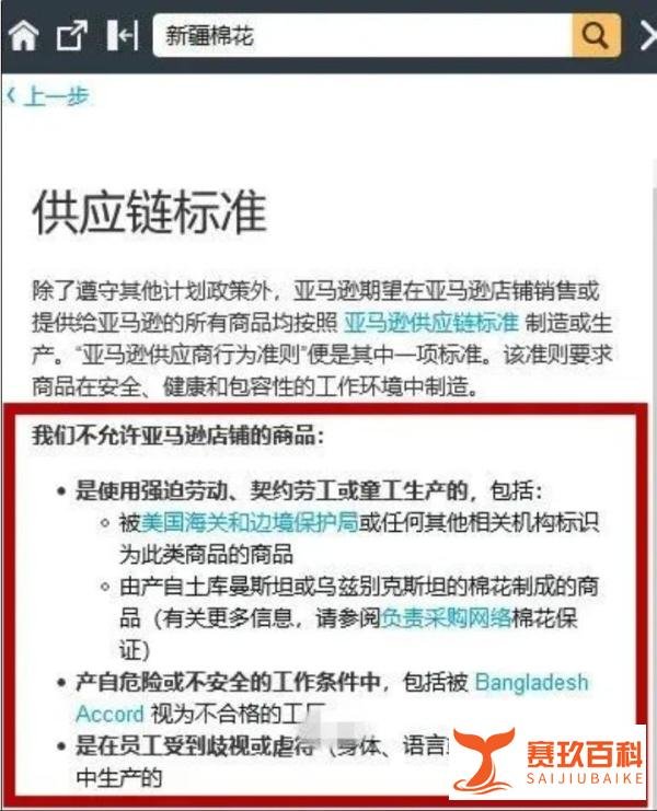 突发爆料！亚马逊Amazon下架所有中国棉制品？暴风或已在路上！