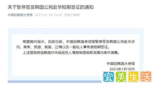 韩方回应入境涉嫌歧视中国人问题称这不符合事实 中方这么反制!(2)