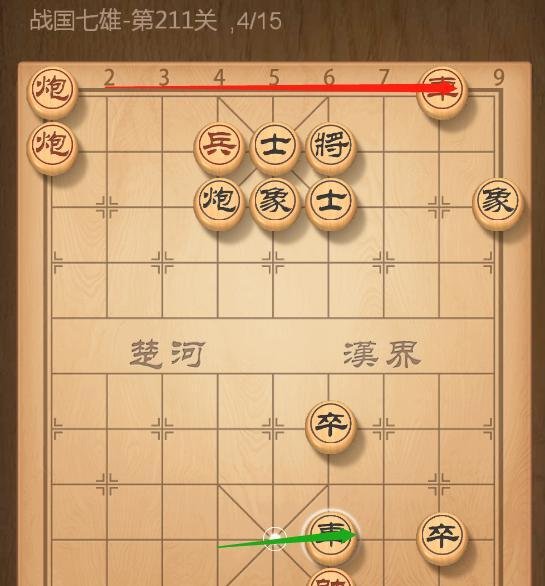 QQ象棋战国七雄第211关