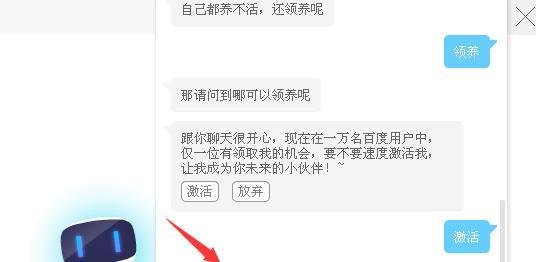 百小度怎么领养,如何领养百小度