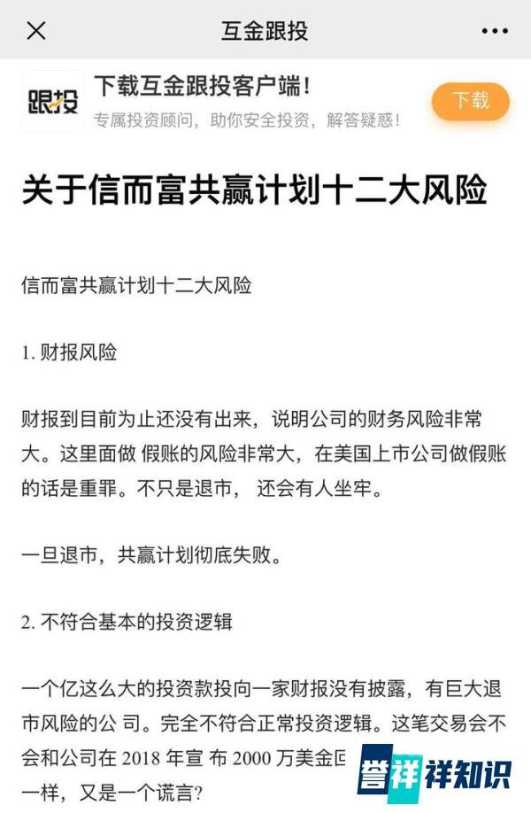 信而富动态追踪:已有150人加入共赢计划,你呢?