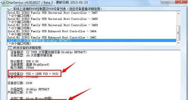 U盘怎么量产 怎么对U盘进行量产