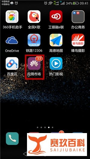 手机申请百度云盘2T免费空间