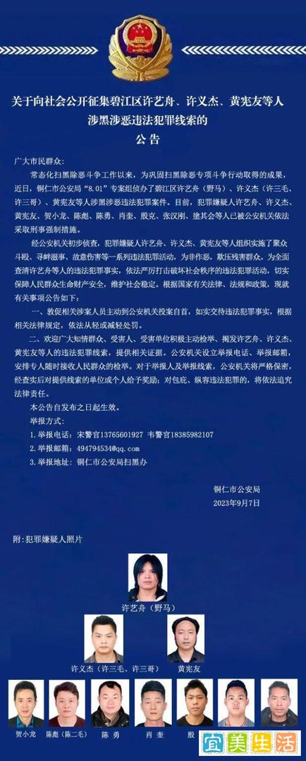 知名男歌手许艺舟因涉黑涉恶被抓，曾是《星光大道》冠军