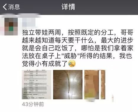 二胎夫妻分工表是怎样的？