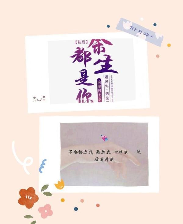 余生有你真好