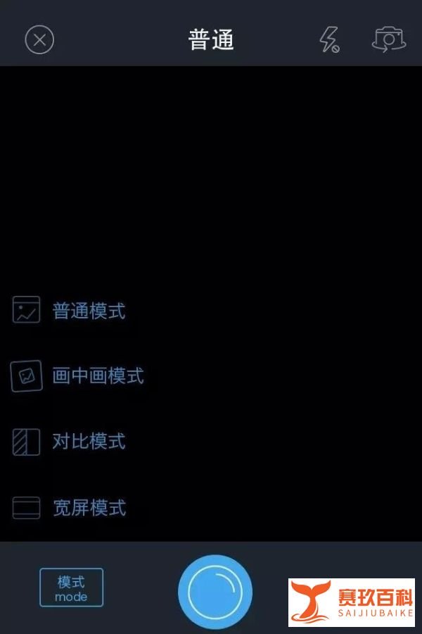 足记APP怎么用