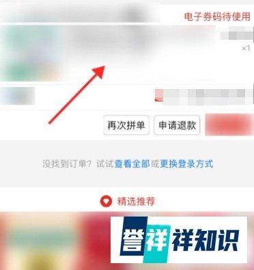 拼多多商家发个电子码怎么用?