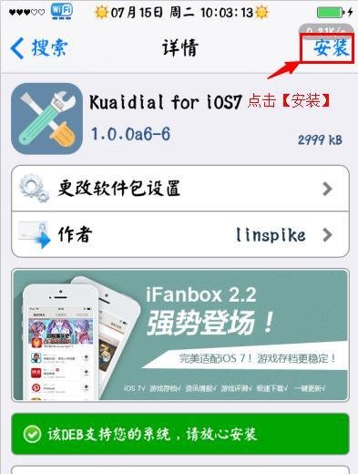 iphone如何显示来去电和短信归属地