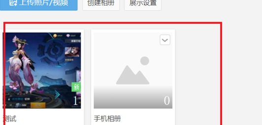 QQ空间回收站里照片删了怎么找回?