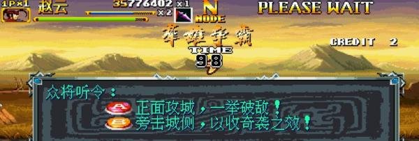 三国战纪2群雄争霸全人物武器拿法赵云篇