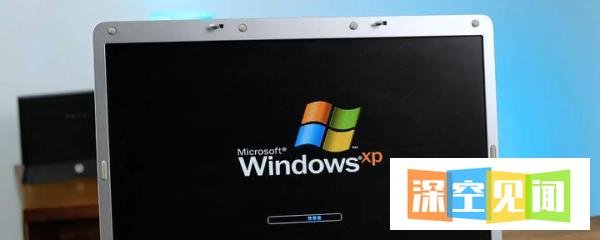 笔记本电脑怎么重装系统XP