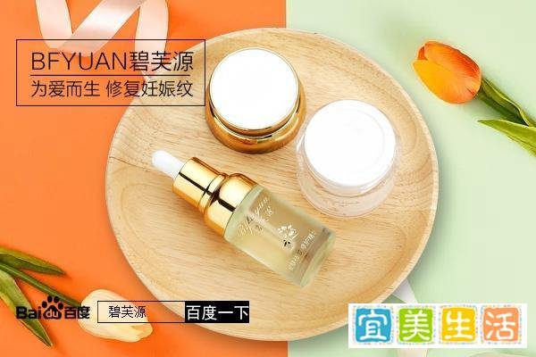 为什么这么多人选择碧芙源？