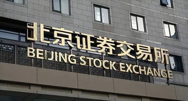 资本大事件：北交所今日“开业”，入市了解这些