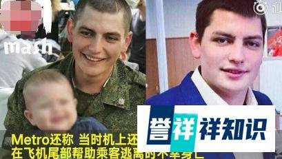 战斗民族威武:俄罗斯空姐为救乘客,一脚踹开舱门,将其扔出飞机