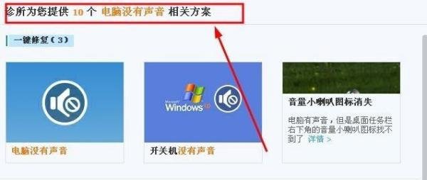 网页没有声音是怎么回事