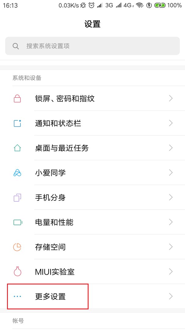 手机上的menu键在哪?