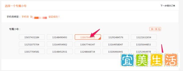 阿里专属小号怎么开通