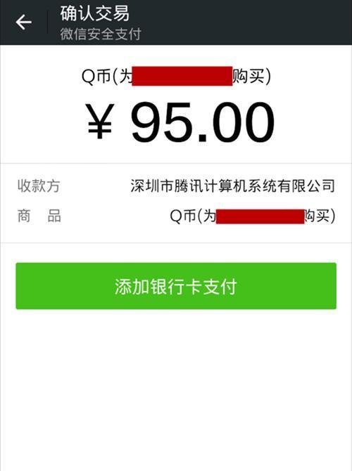 用手机怎么充q币？q币充值