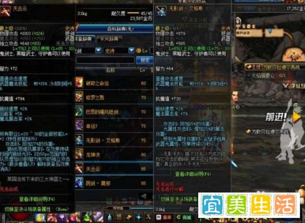 DNF狂战换装武器大全