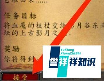 魔兽世界血魔的权杖怎么做
