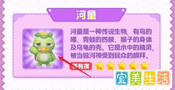 摩尔庄园下雨天可以钓哪些鱼?(全攻略)
