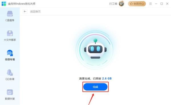电脑微信专清功能在哪里?学会这几个步骤就可以了