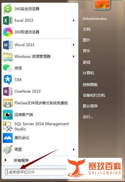 word上次启动时失败,以安全模式启动word