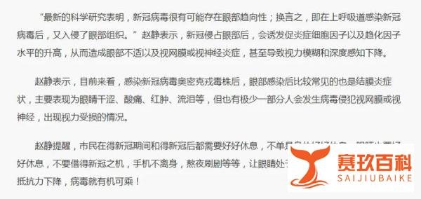 20岁女孩感染新冠3天后几近失明与日本新冠死亡人数逼近6万启示