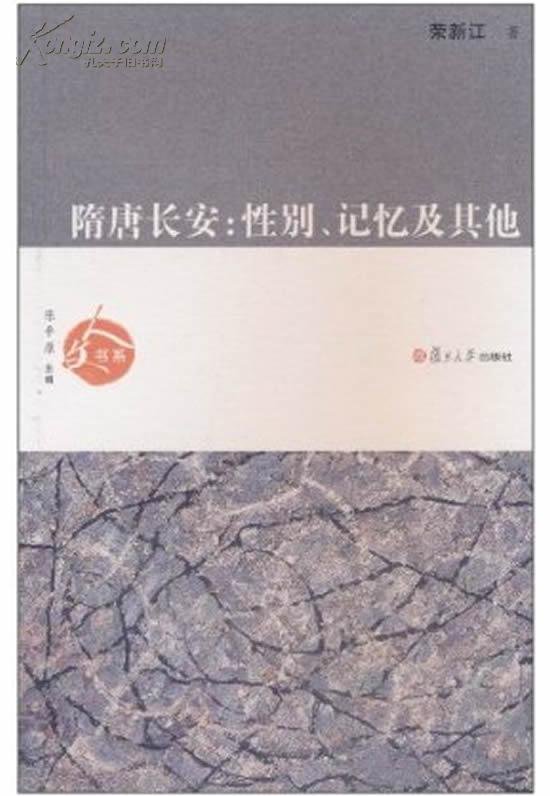 隋唐征战录的内容简介