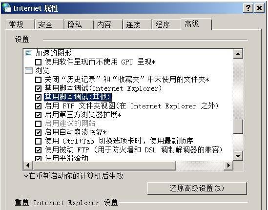 游览器显示“对象不支持此属性或方法“怎么办