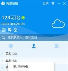 阿里旺旺怎么群发消息？ 千牛怎么群发消息？