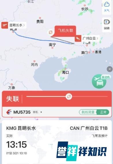 突发!!载133人客机在广西发生事故,速度和高度曾出现骤降