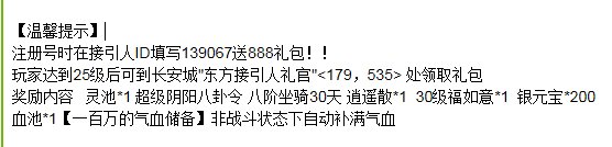 东方故事装备问题