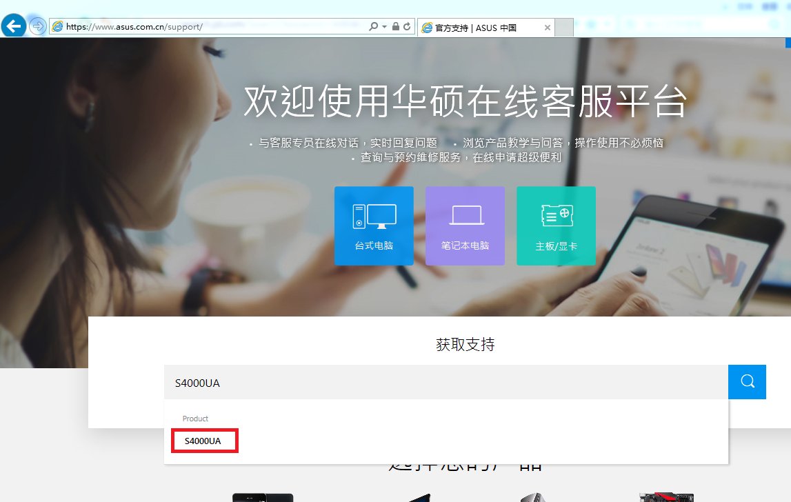 asus如何下载驱动?