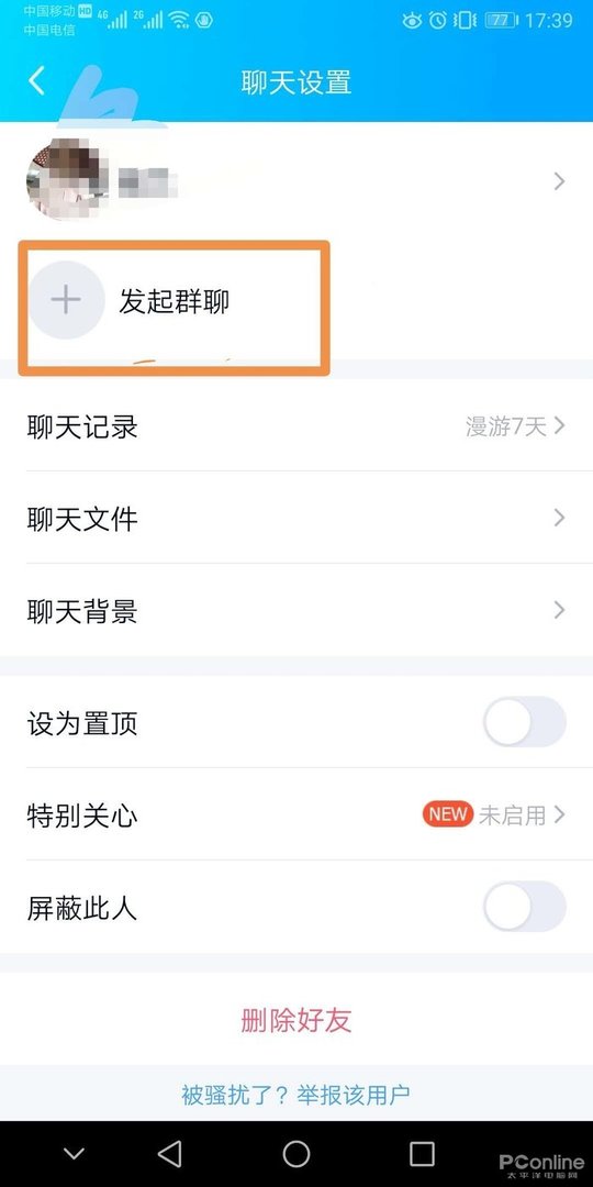qq怎么群发短信