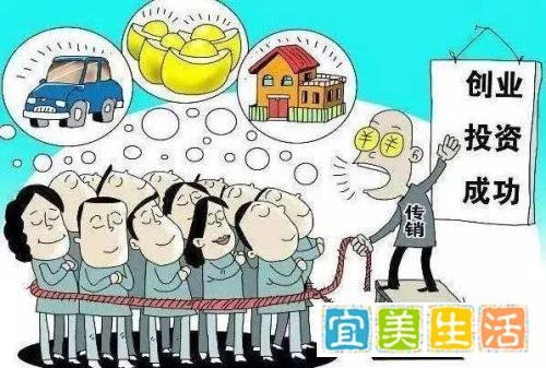 东莞传销组织的真实体验,原来传销是这样!