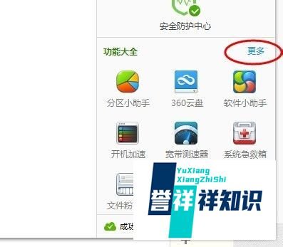 简单小工具给电脑WIN7系统做瘦身清理