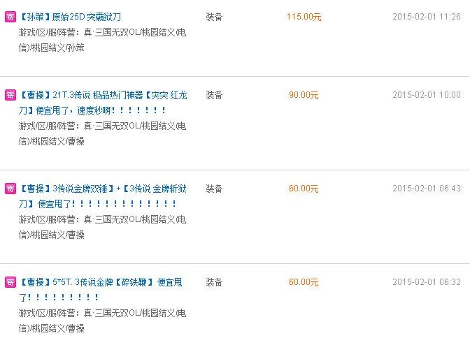 真三国无双OL新手卡，谁有？