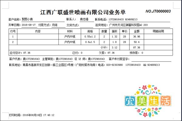 聚图软件安装客户端停留在注册字体解决方法