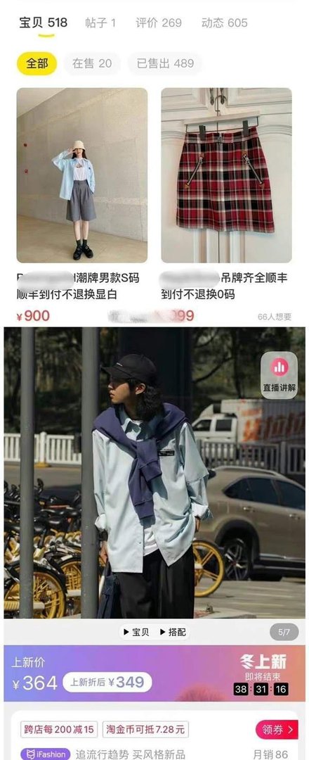 杭州多个市场仍在售卖野味；沈梦辰太缺钱被曝闲置衣服翻三倍出售