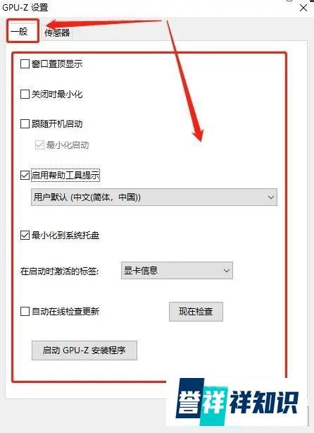 显卡检测工具:GPU-Z如何使用