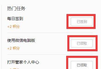 QQ浏览器个人中心任务【一键完成】