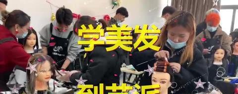 美发培训班报名费多少钱?